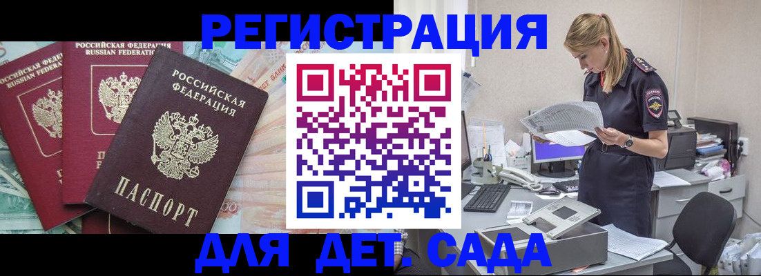 прописка для кредита в Кстово