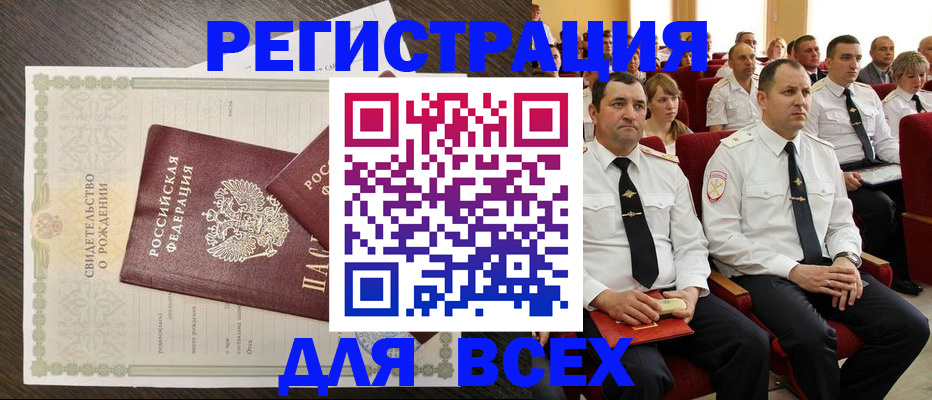 прописка в Кстово