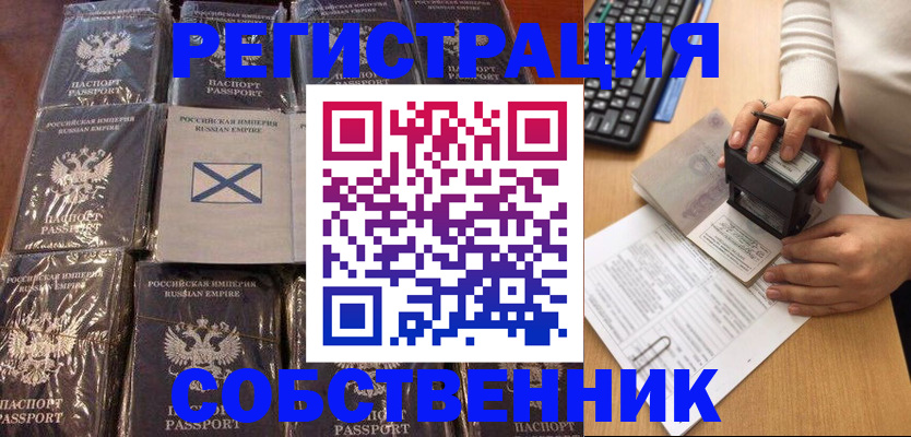 прописка иностранных граждан в Кстово
